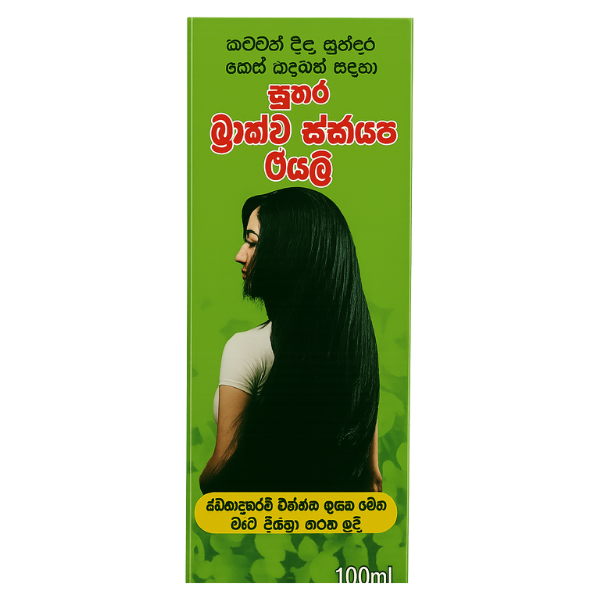 SUNARA OSU KESHARAKSHA HAIR OIL 100ML